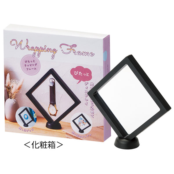 ぴたっとラッピングフレーム