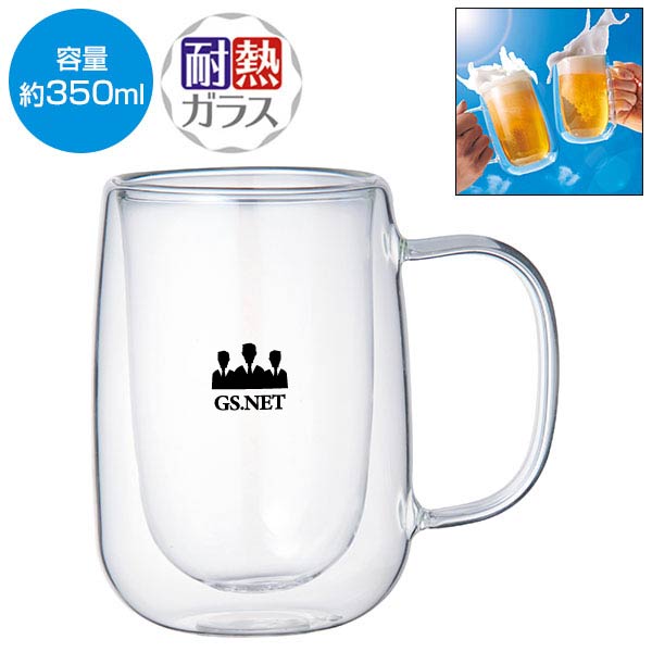 ダブルウォールジョッキ