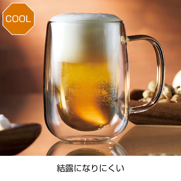 ダブルウォールジョッキ