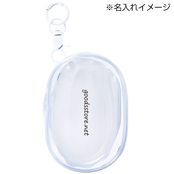 キーホルダー付きクリアポーチ