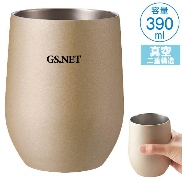 真空ステンレスサーモタンブラー390ml1個(シャンパンゴールド)