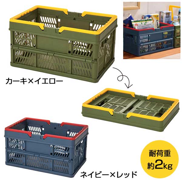 ハンドル付き折りたたみコンテナボックス 1個