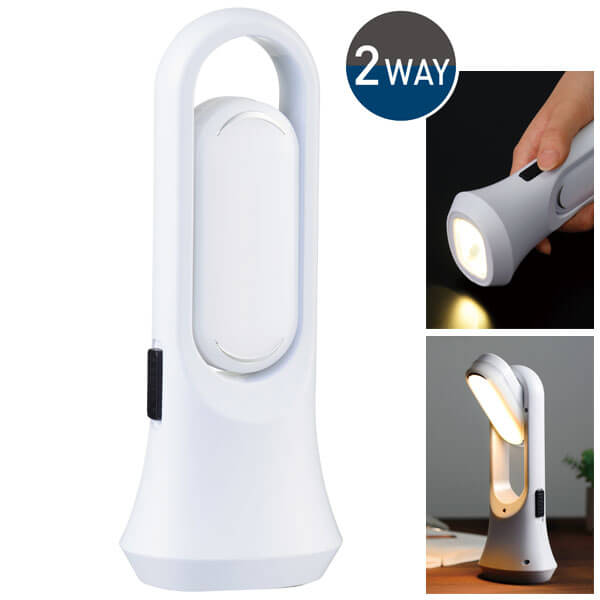 くるっと2WAYライト