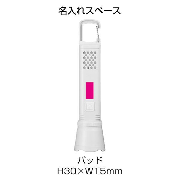 カラビナ付きマルチライト