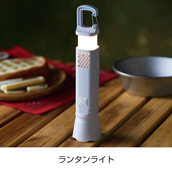 カラビナ付きマルチライト