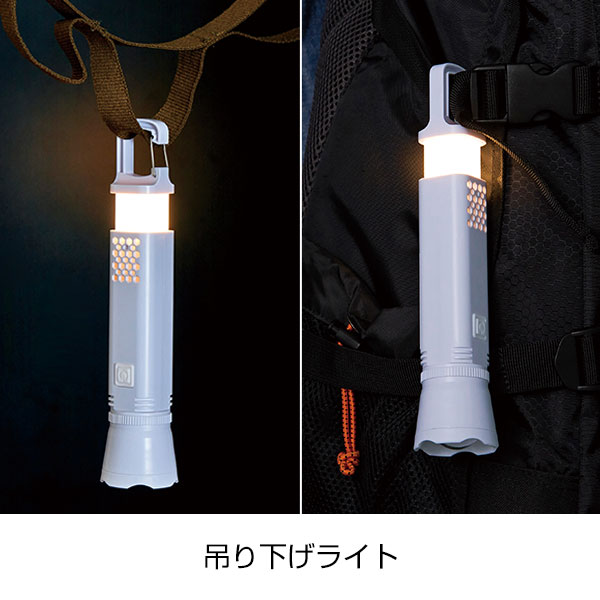 カラビナ付きマルチライト