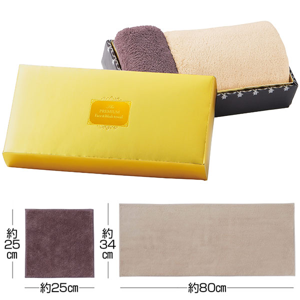 プレミアム　フェイス&ウォッシュタオル