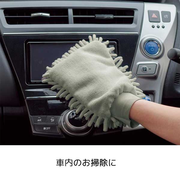 もふもふお掃除グローブ1個