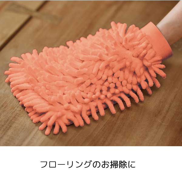 もふもふお掃除グローブ1個