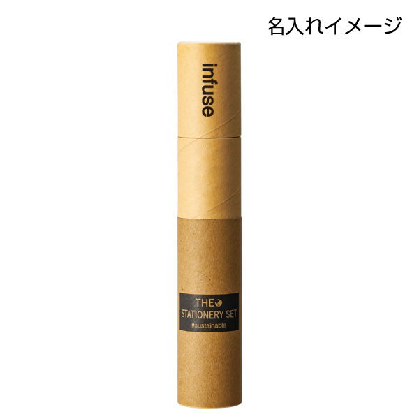 ザ・ステーショナリーセット　#sustainable