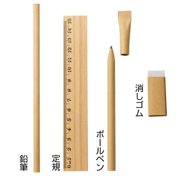 ザ・ステーショナリーセット　#sustainable