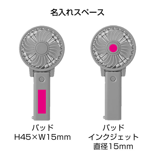 2WAYハンディファン