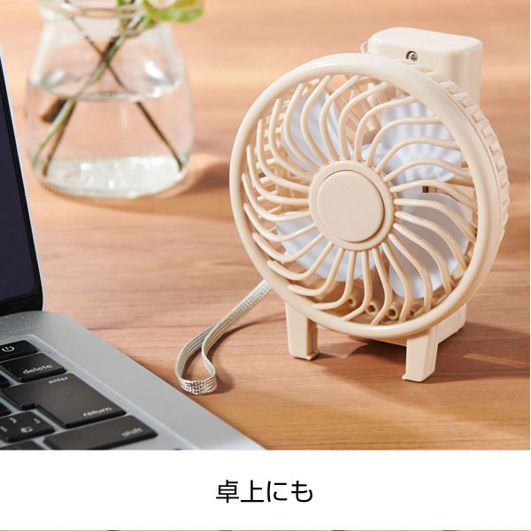 2WAYハンディファン