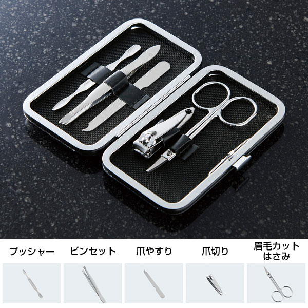 グルーミング5点セット