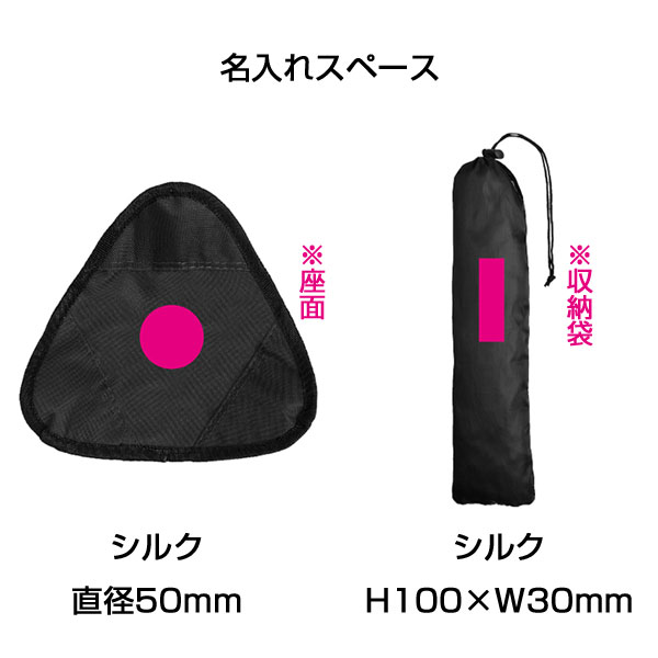 トライアングルチェア　1個