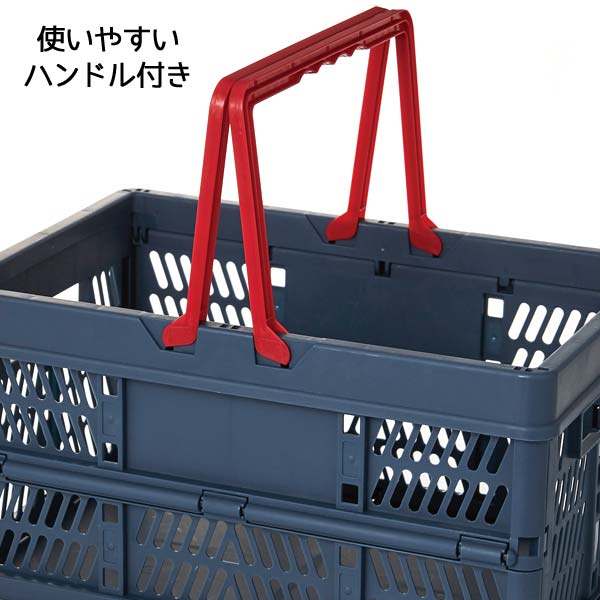 ハンドル付き折りたたみコンテナボックス　１個