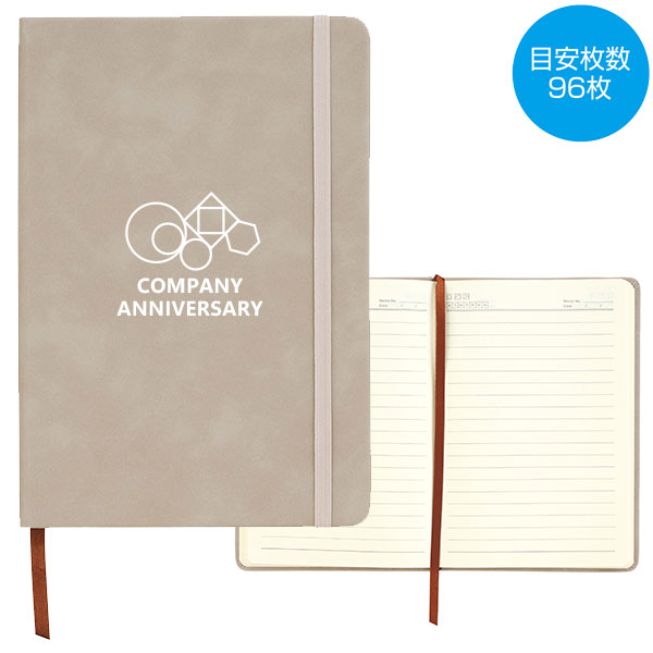 スタイリッシュノート1冊(グレージュ)