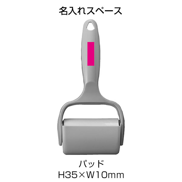 ハンディローラークリーナー１個