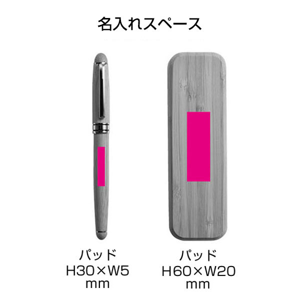 竹製ボールペン　＃ＣＯ２排出権付