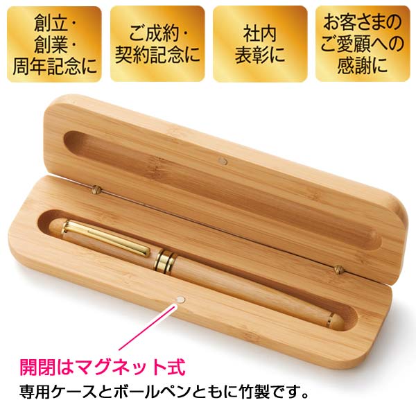 竹製ボールペン　＃ＣＯ２排出権付