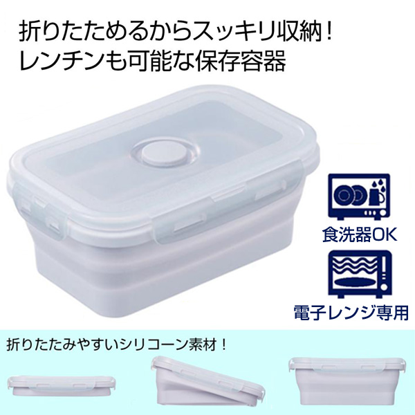 折りたたみシリコン保存容器550ml