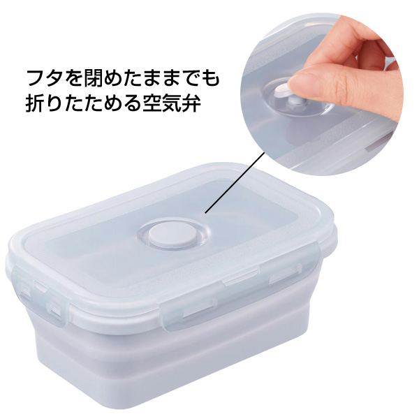 折りたたみシリコン保存容器５５０ｍｌ