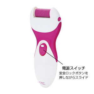シルキースムース角質ローラー