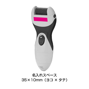 シルキースムース角質ローラー