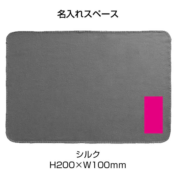 ユースフルブランケット　1枚