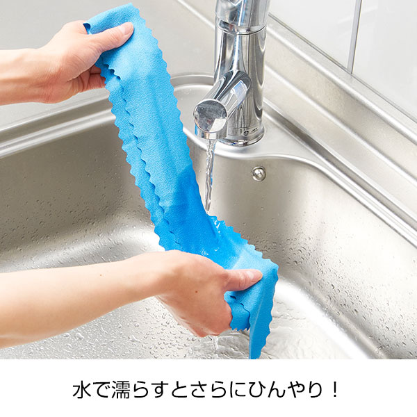 ひんやり冷感ネックタオル