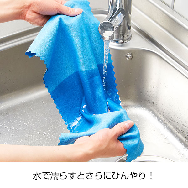 ひんやり冷感タオル