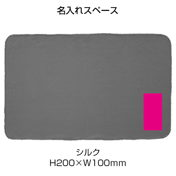 ウォームブランケット　1枚