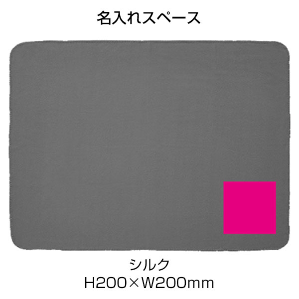 ウォームラージブランケット　1枚
