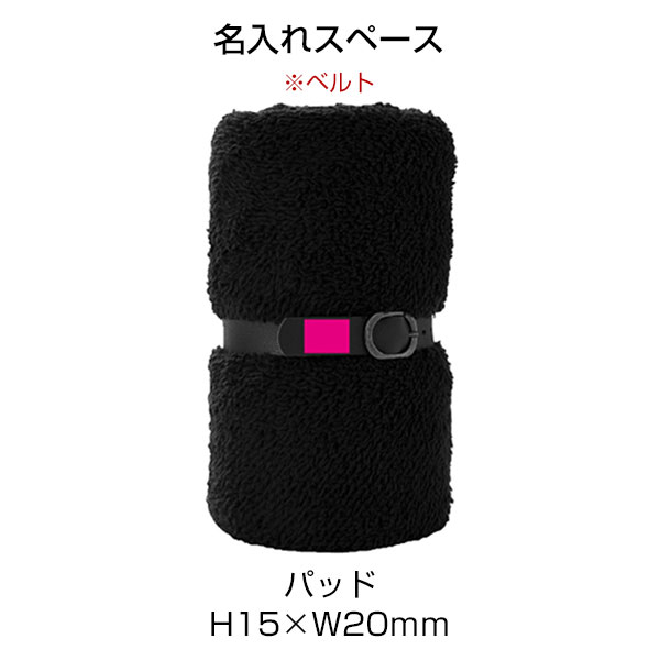 くるっと収納　ダブルボアブランケット