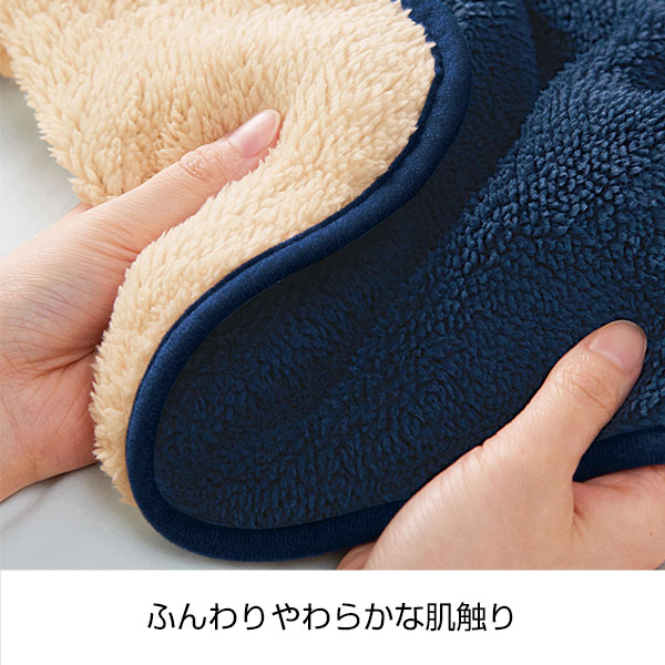くるっと収納　ダブルボアブランケット
