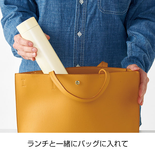 ストッパー付き真空ステンレスボトル230ml(オフホワイト)