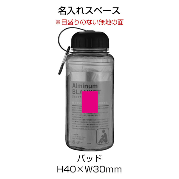 ラージエマージェンシーボトル