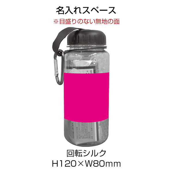 ラージエマージェンシーボトル