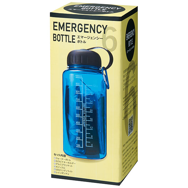 ラージエマージェンシーボトル