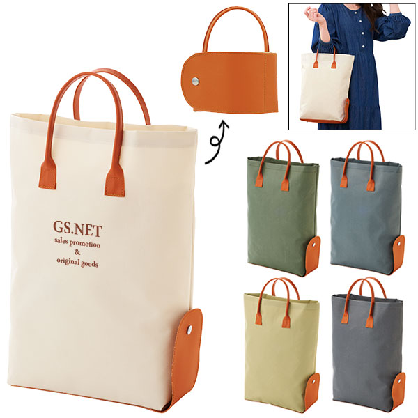 折りたたみカラートート 1個