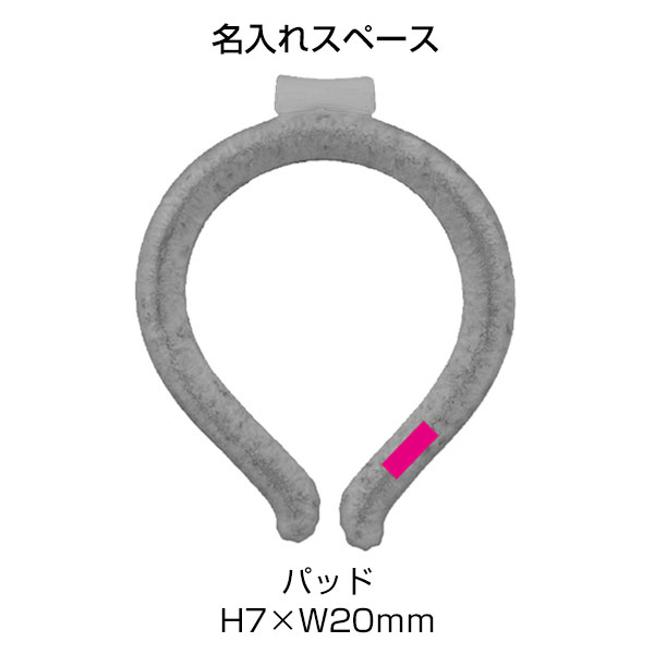 スリムクールネックリング1個