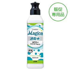 CHARMY Magica220ml(速乾+ シトラスミントの香り)