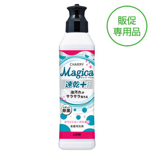 CHARMY Magica220ml(速乾+ホワイトローズの香り)
