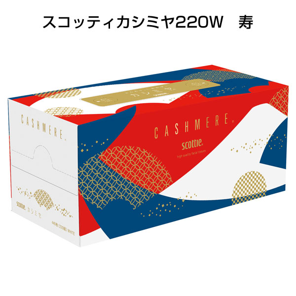 スコッティカシミヤ220W(寿)