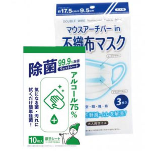 おでかけ対策サポートギフト2点セット