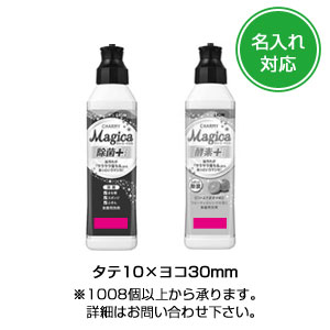 ＣＨＡＲＭＹ　Ｍａｇｉｃａ２２０ｍｌ（除菌プラス）