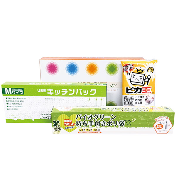 USEGIFT便利な3点セット