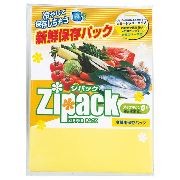ジパック新鮮保存パック3枚
