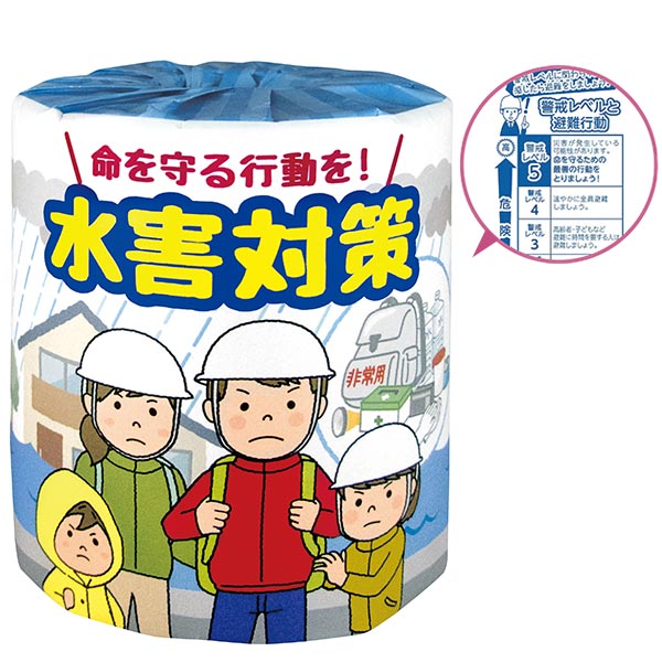 水害対策プリントトイレットロールダブル(30m)