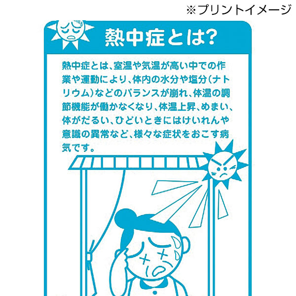 熱中症対策プリントトイレットロールダブル(30m)